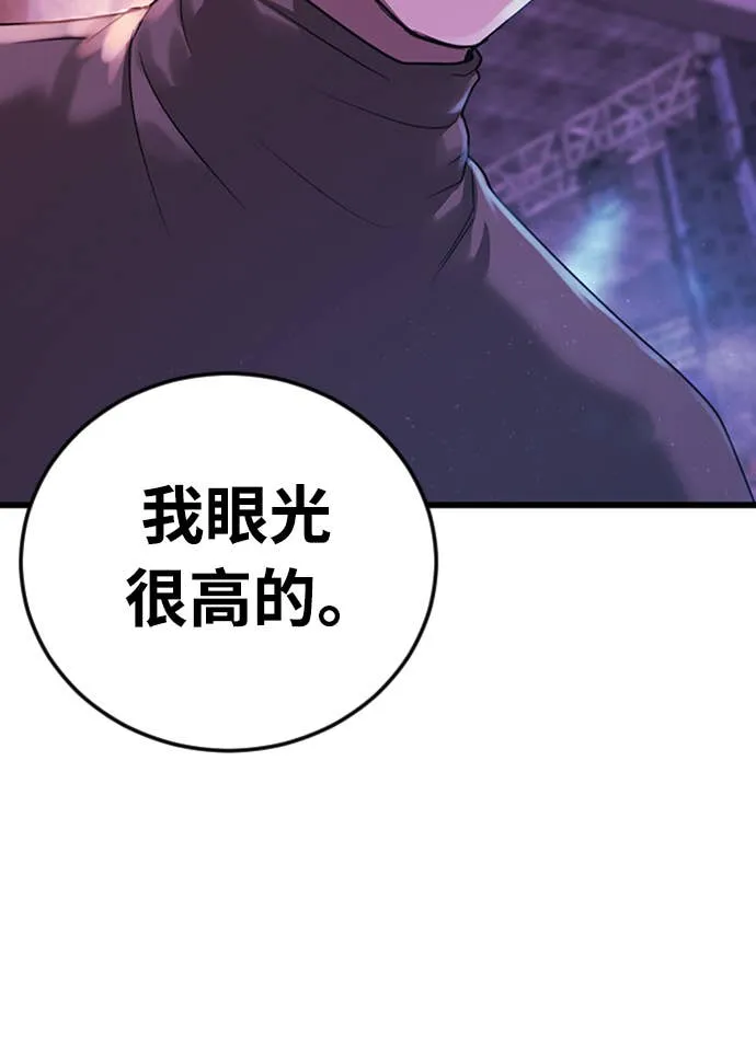 强制召集第1話 強制召集P36