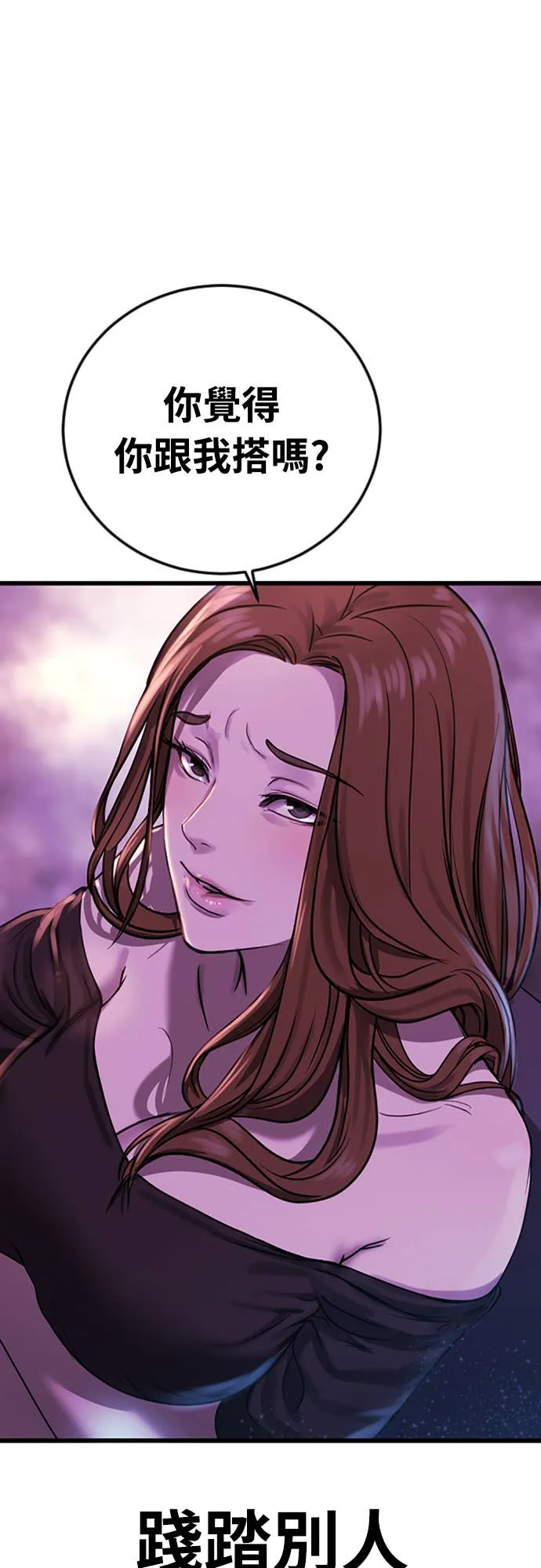 强制召集第1話 強制召集P37