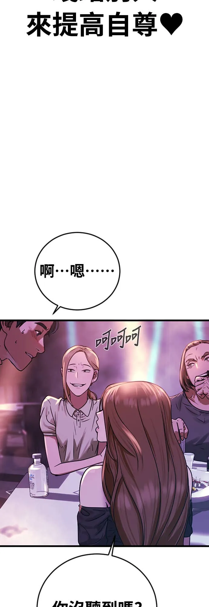 强制召集第1話 強制召集P38