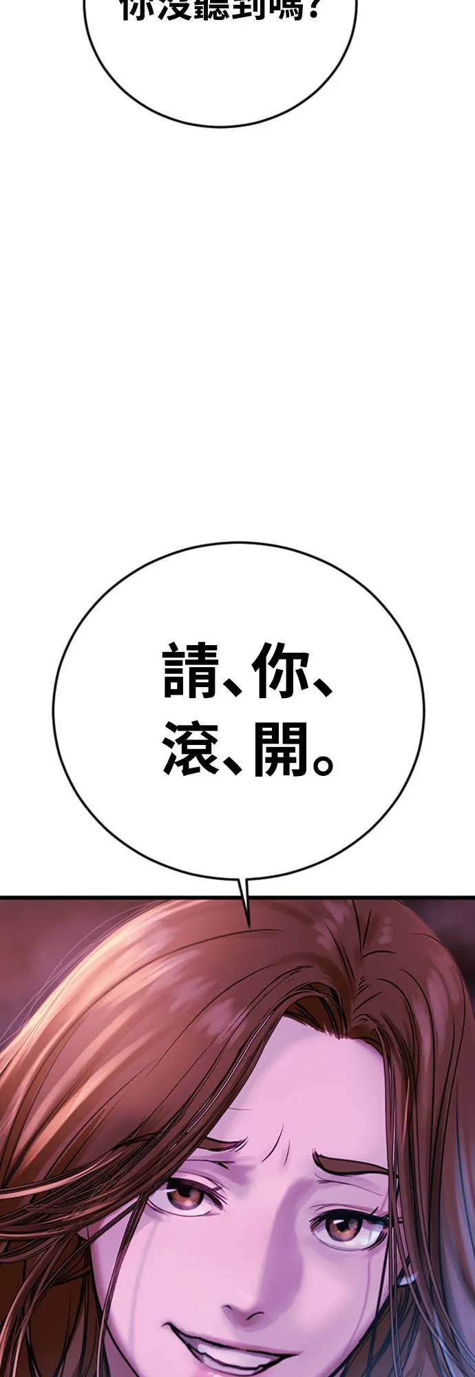 强制召集第1話 強制召集P39