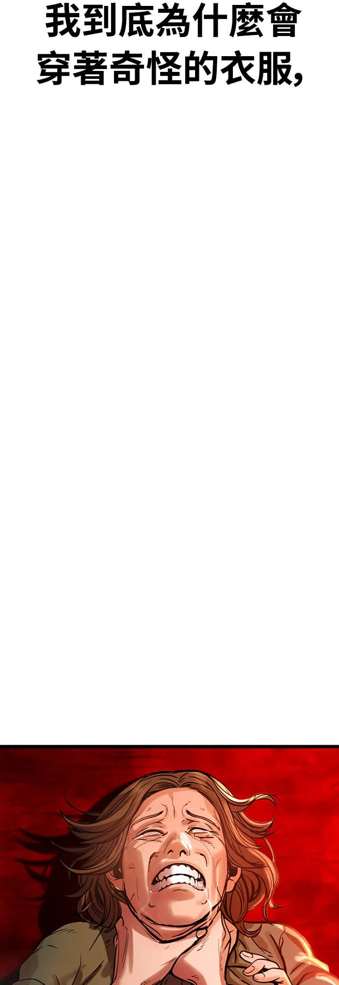 强制召集第1話 強制召集P4