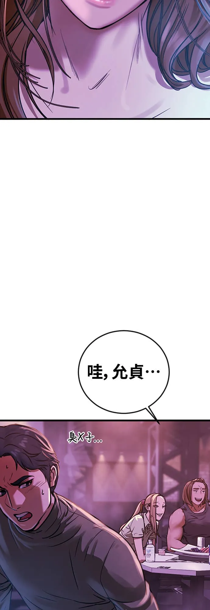 强制召集第1話 強制召集P40