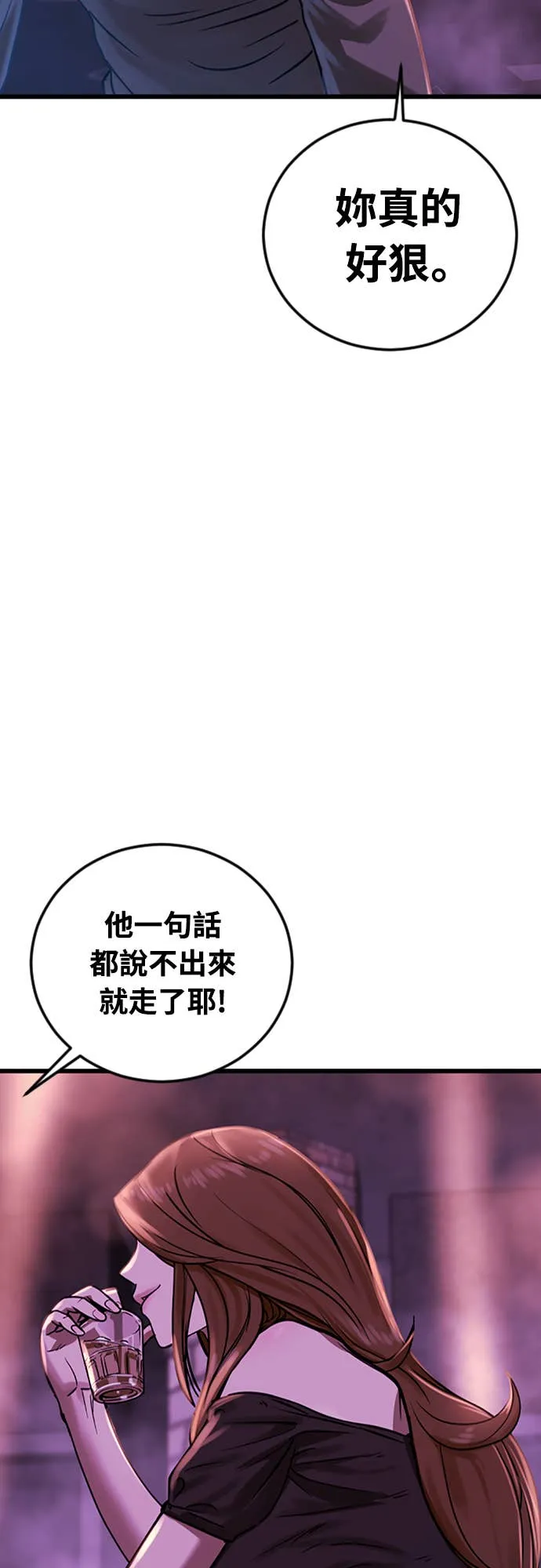 强制召集第1話 強制召集P41