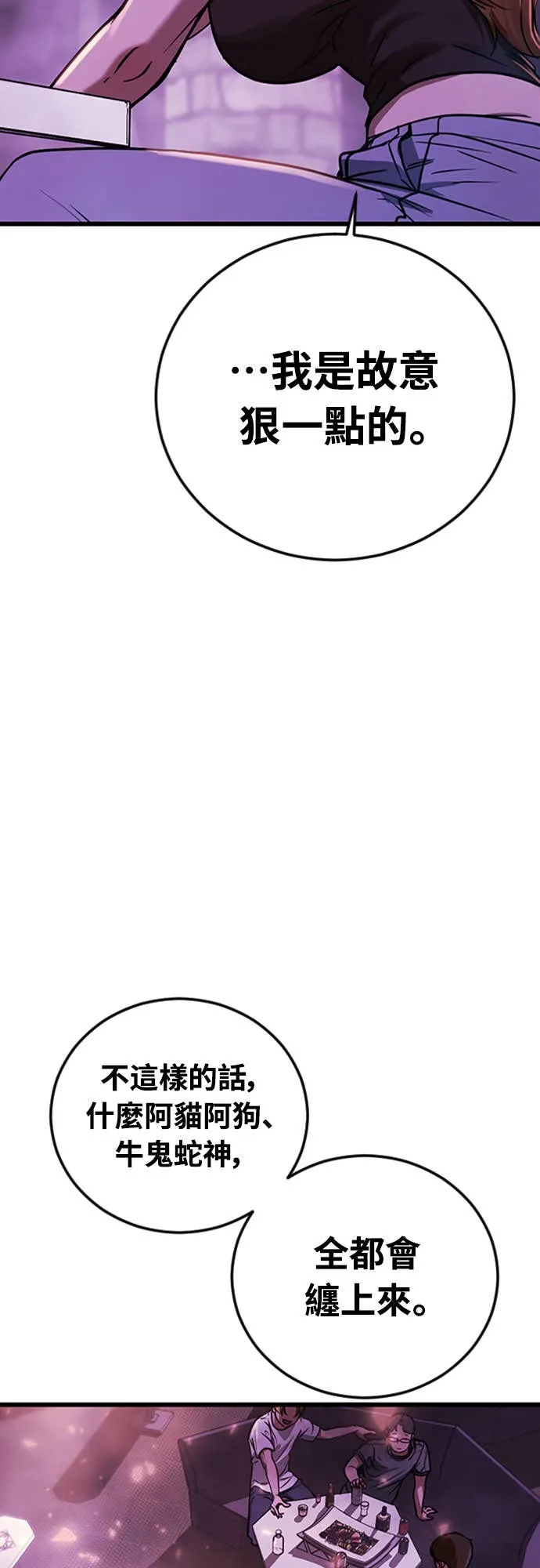 强制召集第1話 強制召集P42