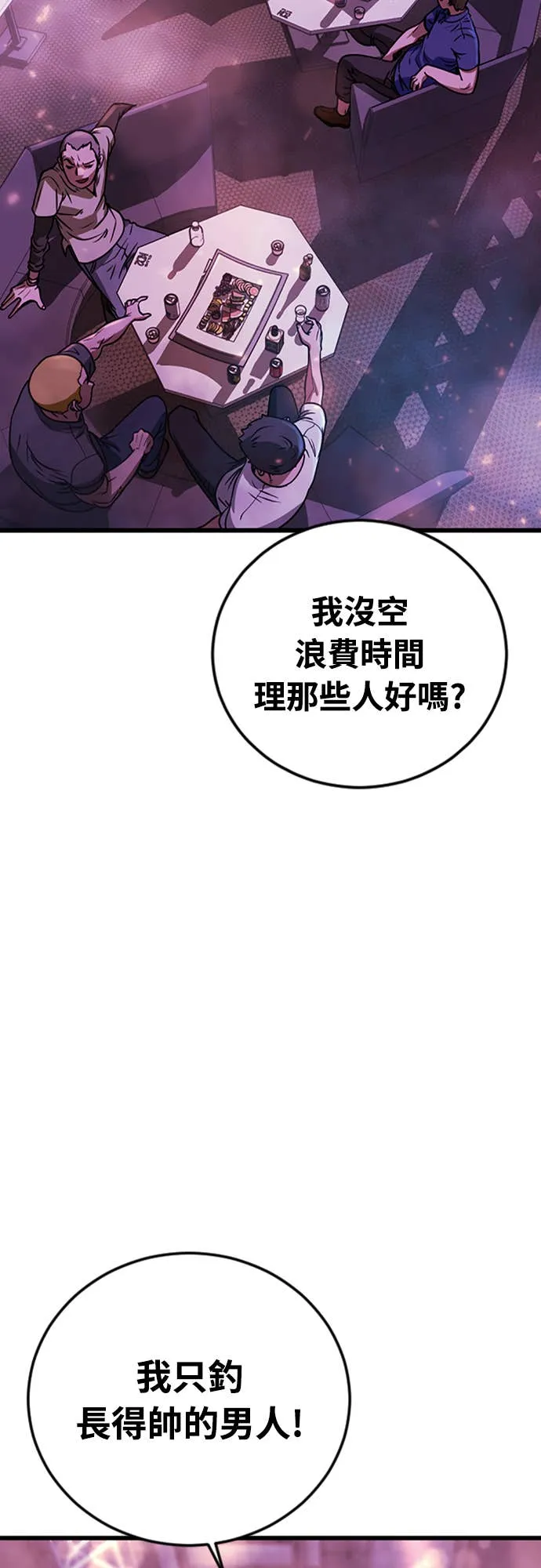 强制召集第1話 強制召集P43