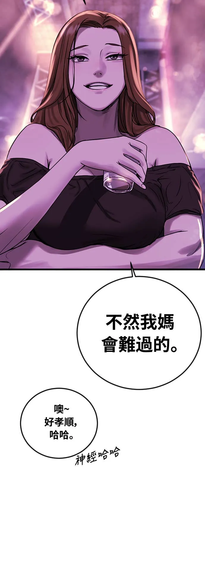 强制召集第1話 強制召集P44