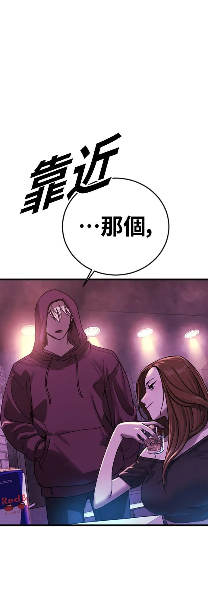 强制召集第1話 強制召集P45