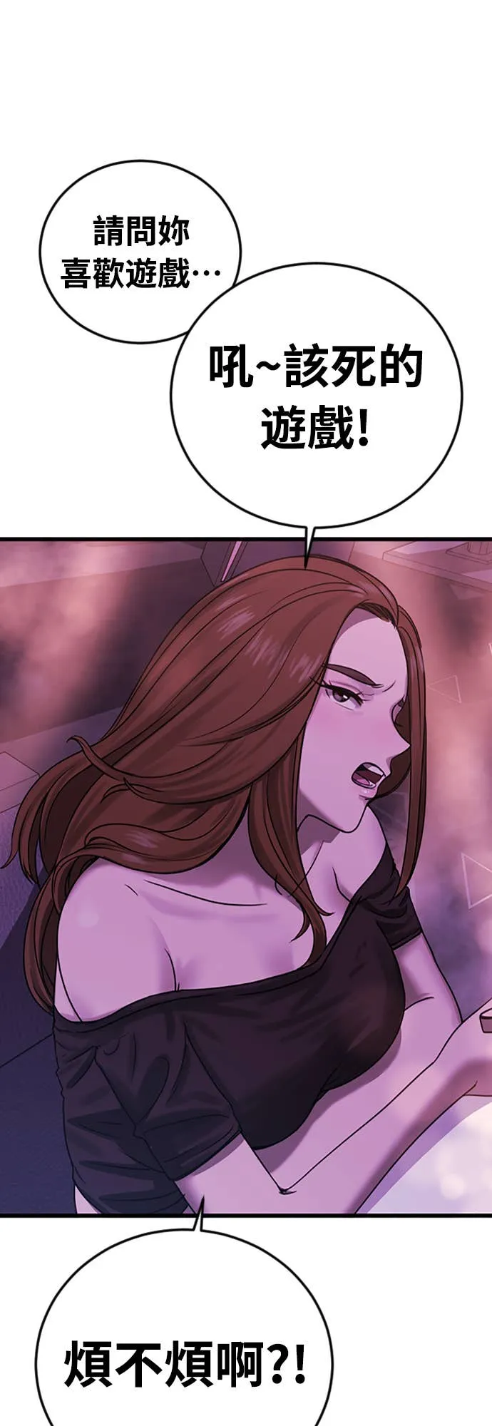 强制召集第1話 強制召集P46