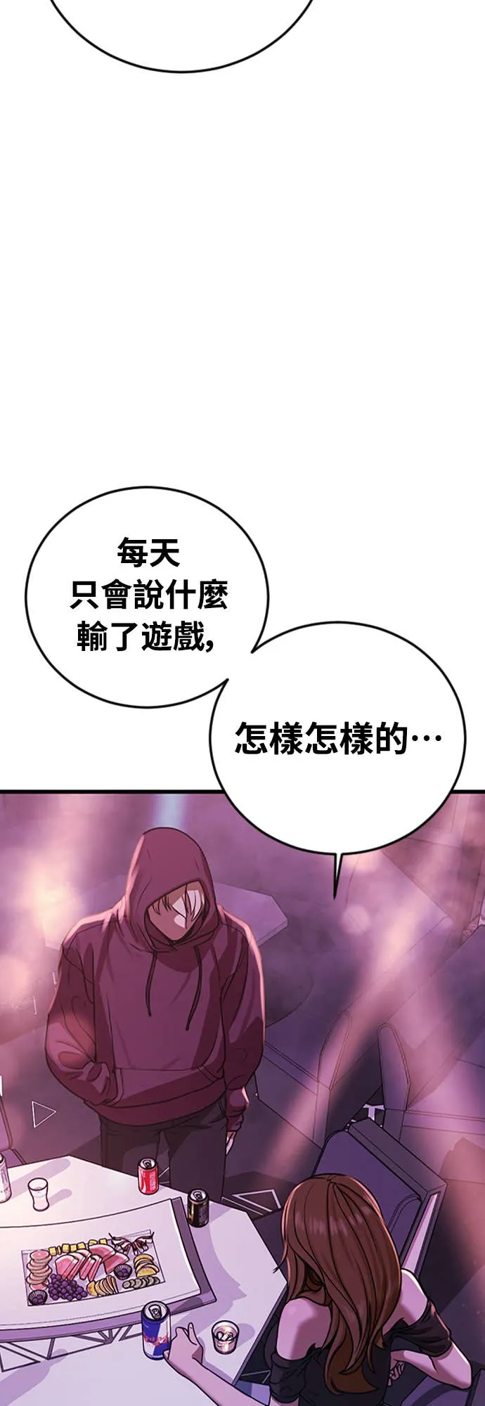 强制召集第1話 強制召集P47