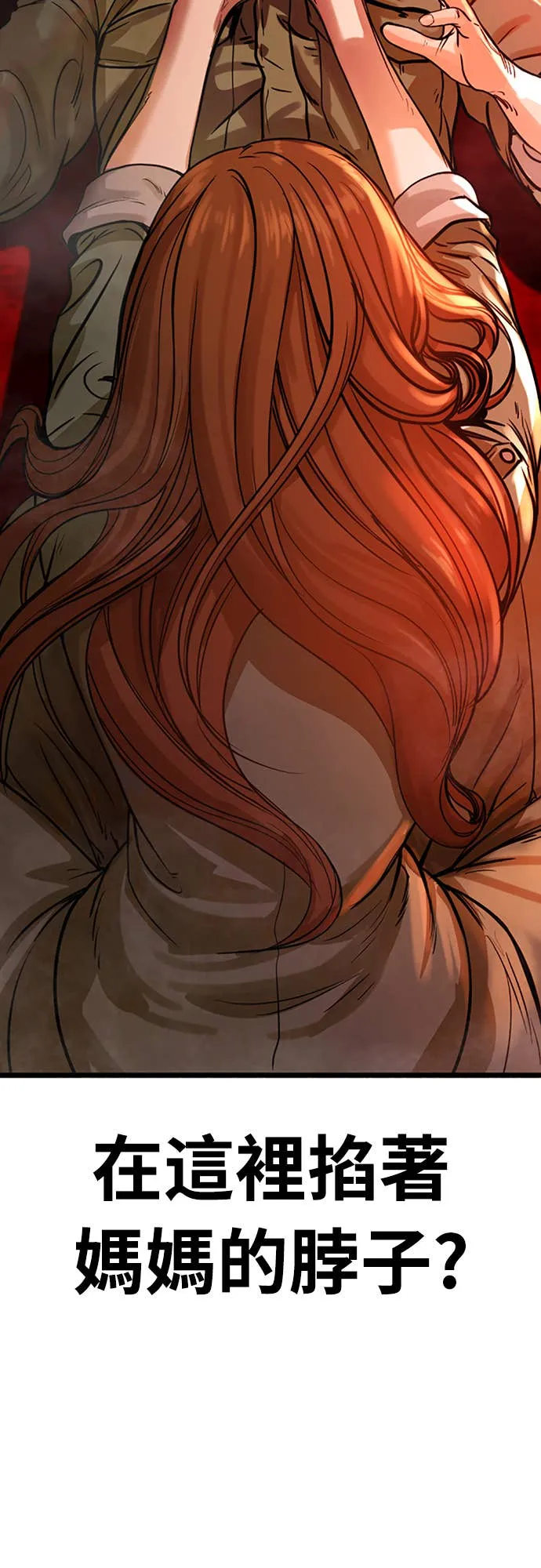 强制召集第1話 強制召集P5