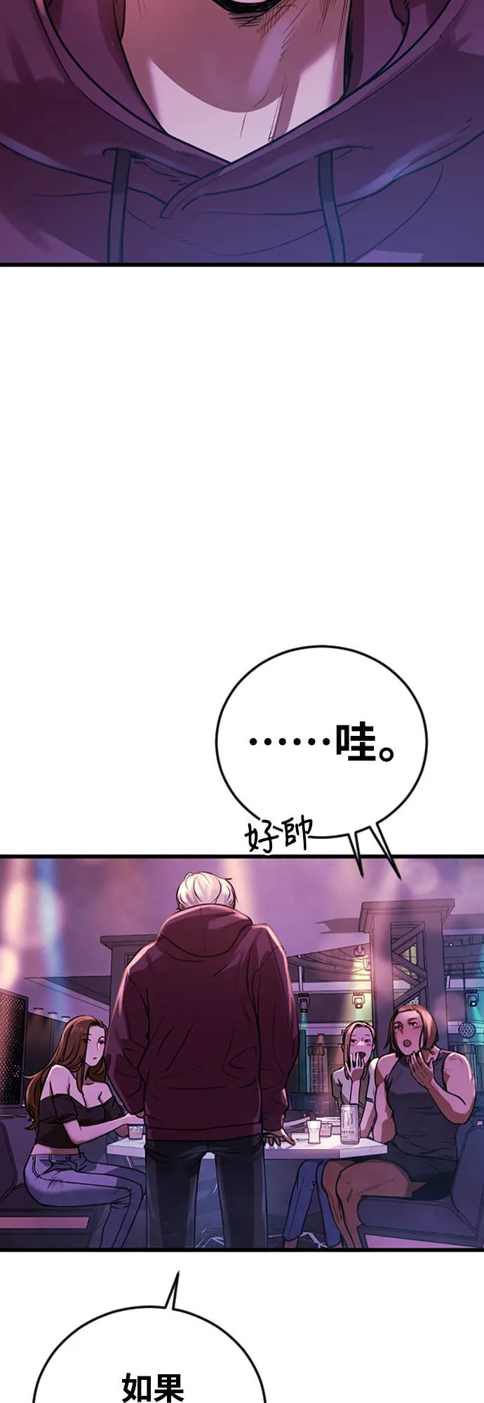 强制召集第1話 強制召集P50