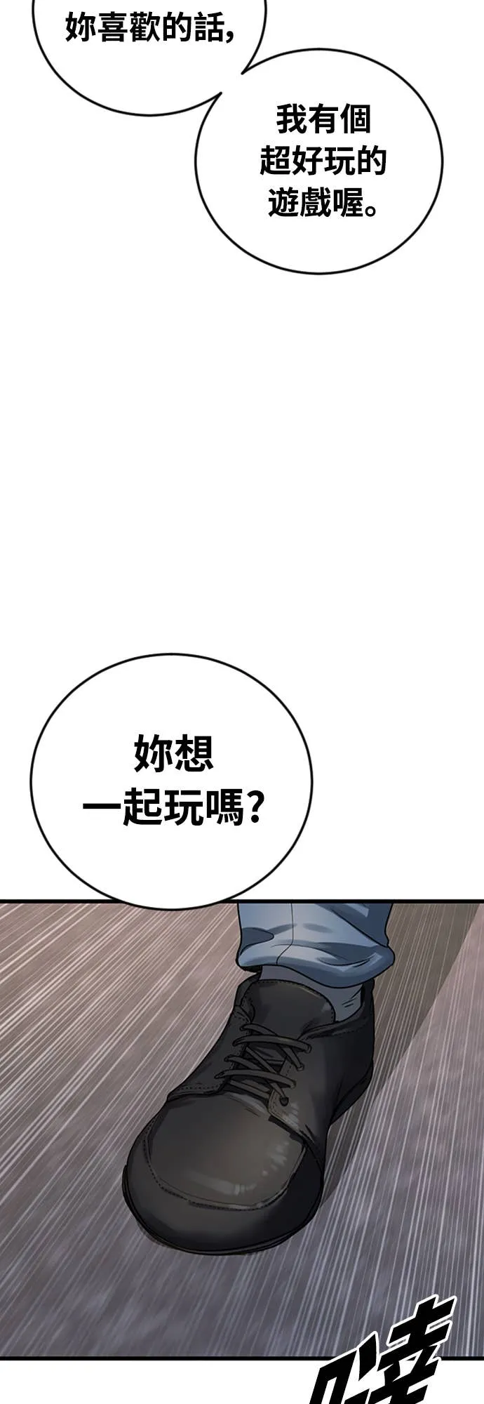 强制召集第1話 強制召集P51