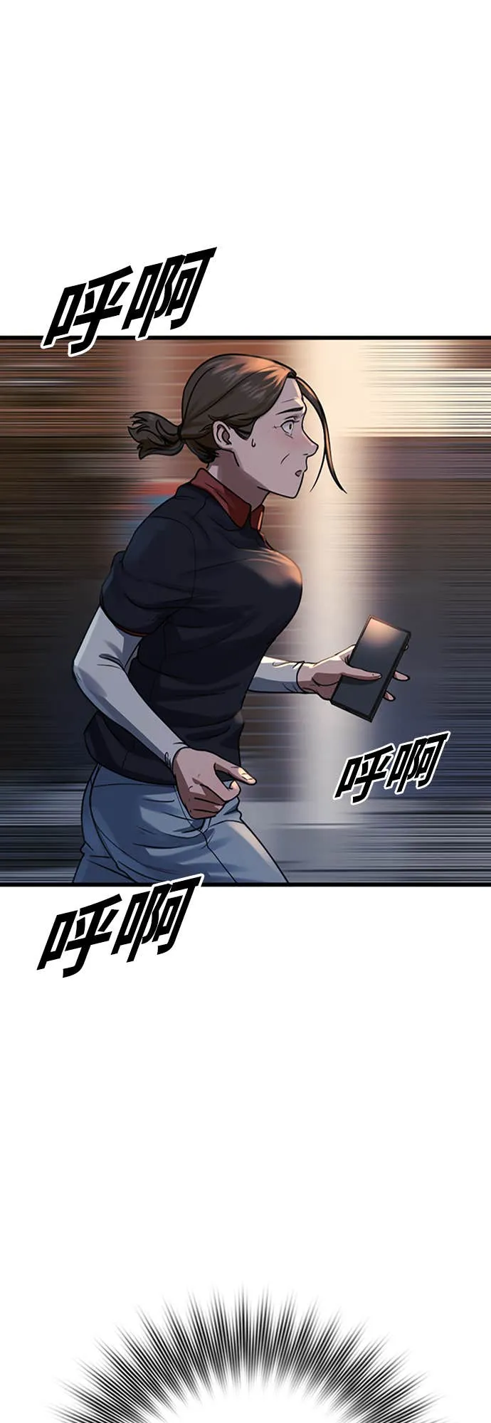 强制召集第1話 強制召集P53