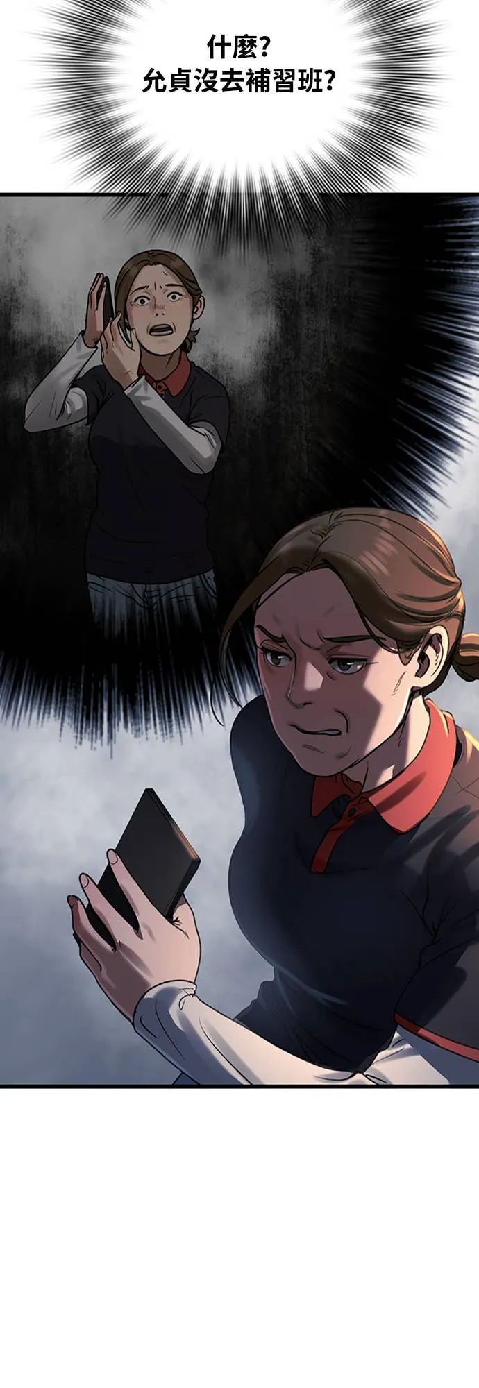 强制召集第1話 強制召集P54