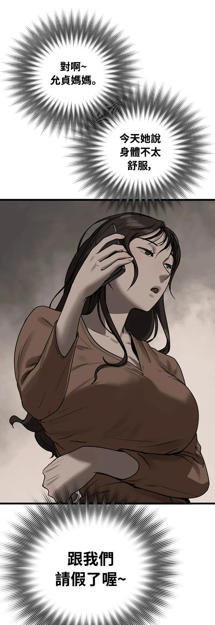 强制召集第1話 強制召集P55