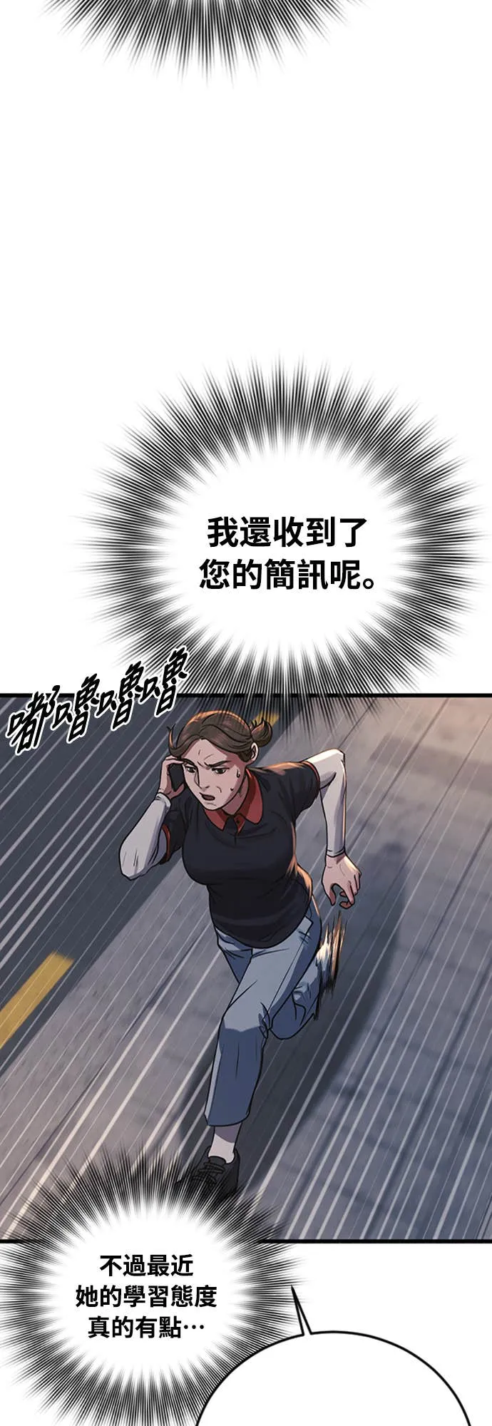 强制召集第1話 強制召集P56