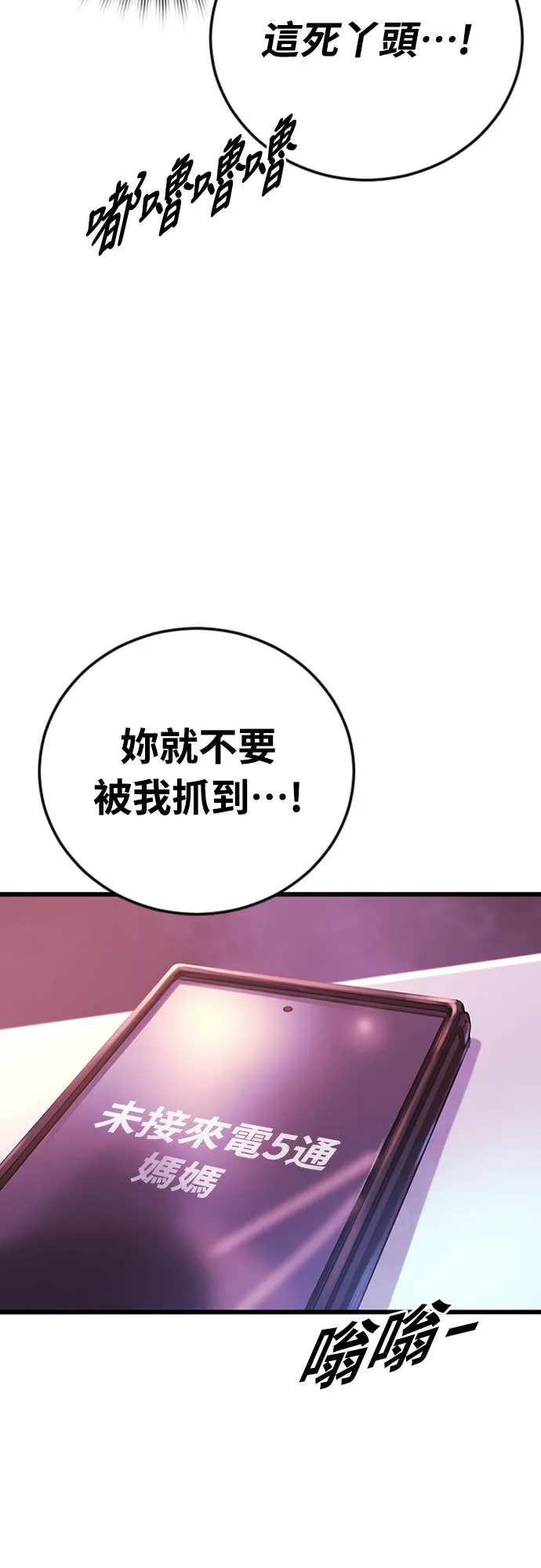 强制召集第1話 強制召集P57