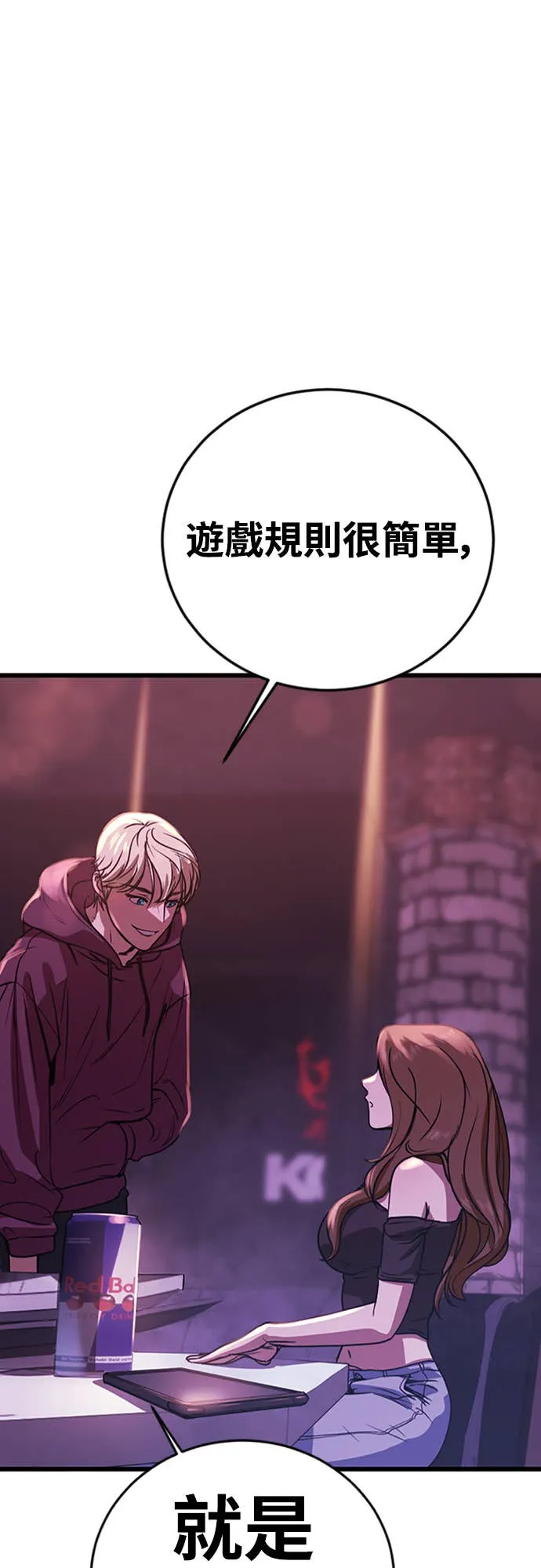 强制召集第1話 強制召集P58