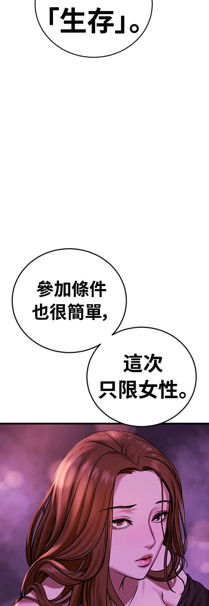 强制召集第1話 強制召集P59