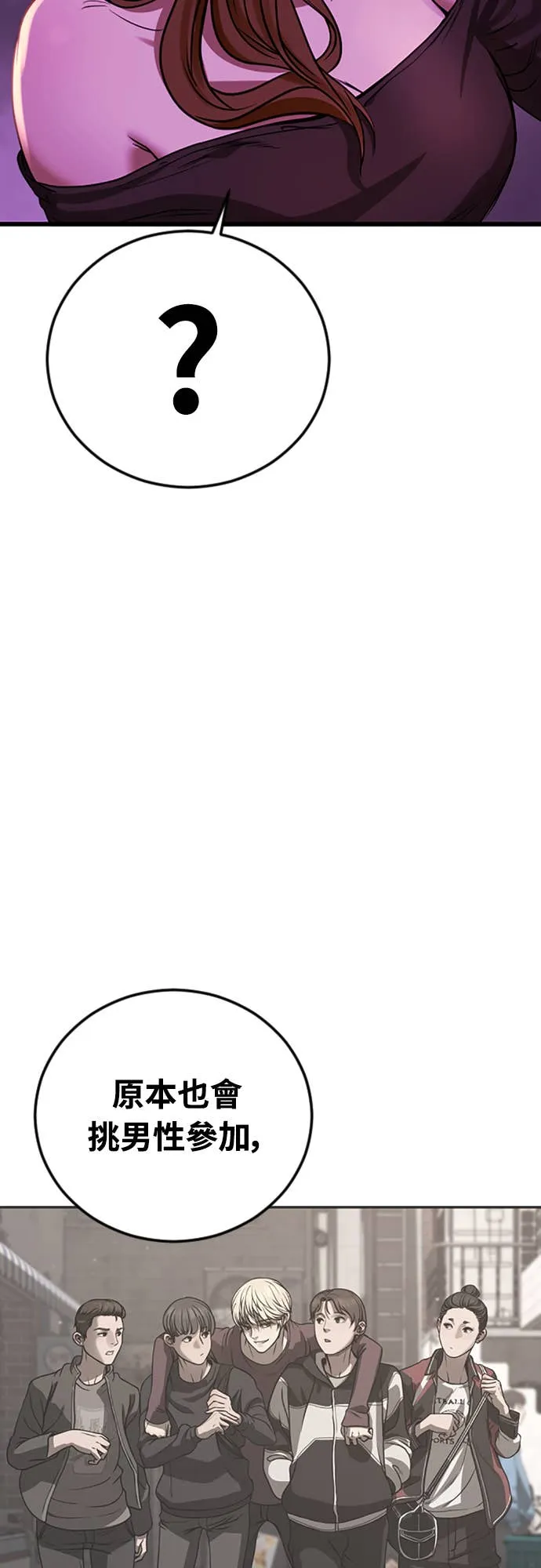 强制召集第1話 強制召集P60