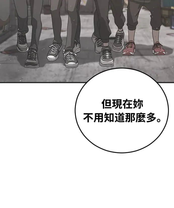 强制召集第1話 強制召集P61