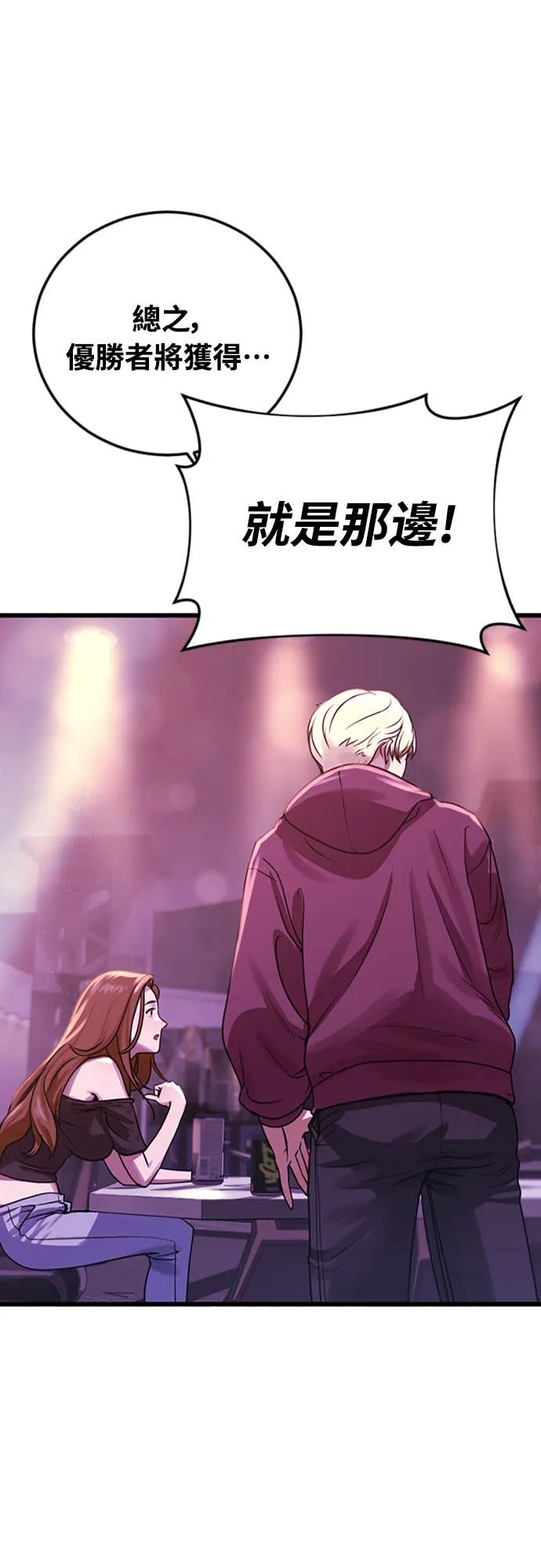 强制召集第1話 強制召集P62