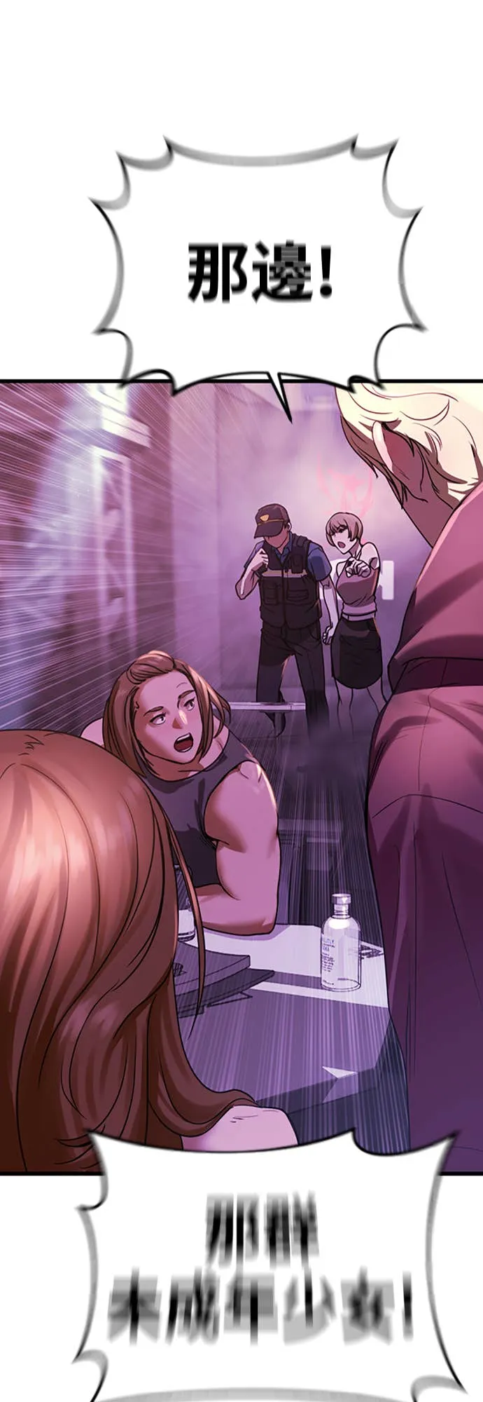 强制召集第1話 強制召集P63