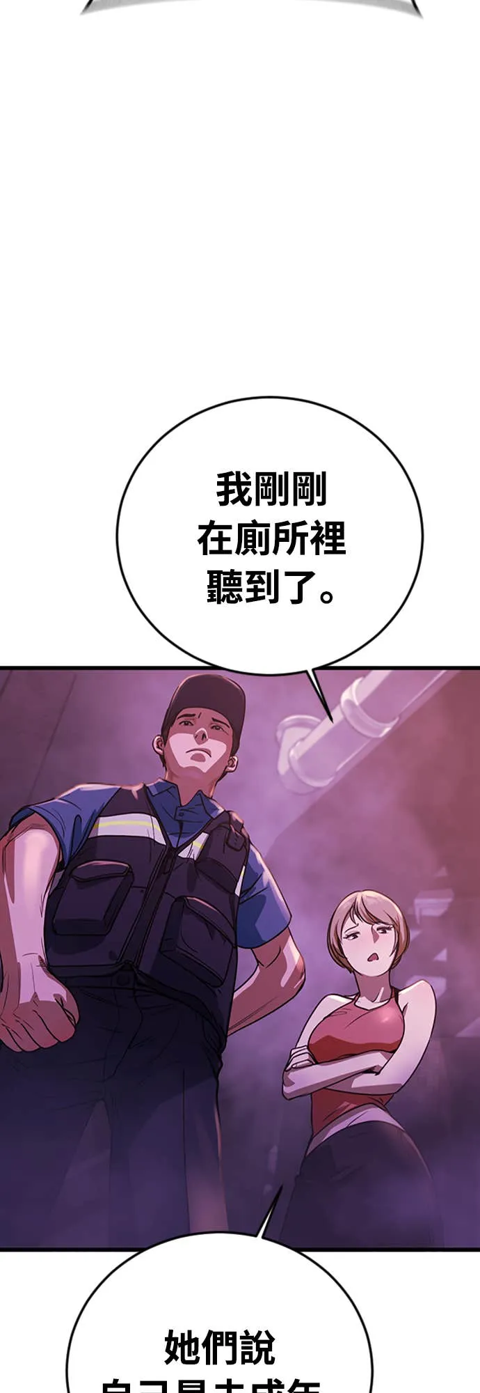 强制召集第1話 強制召集P64