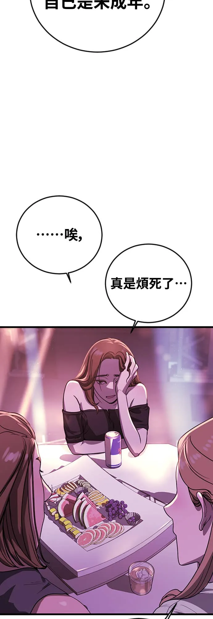 强制召集第1話 強制召集P65