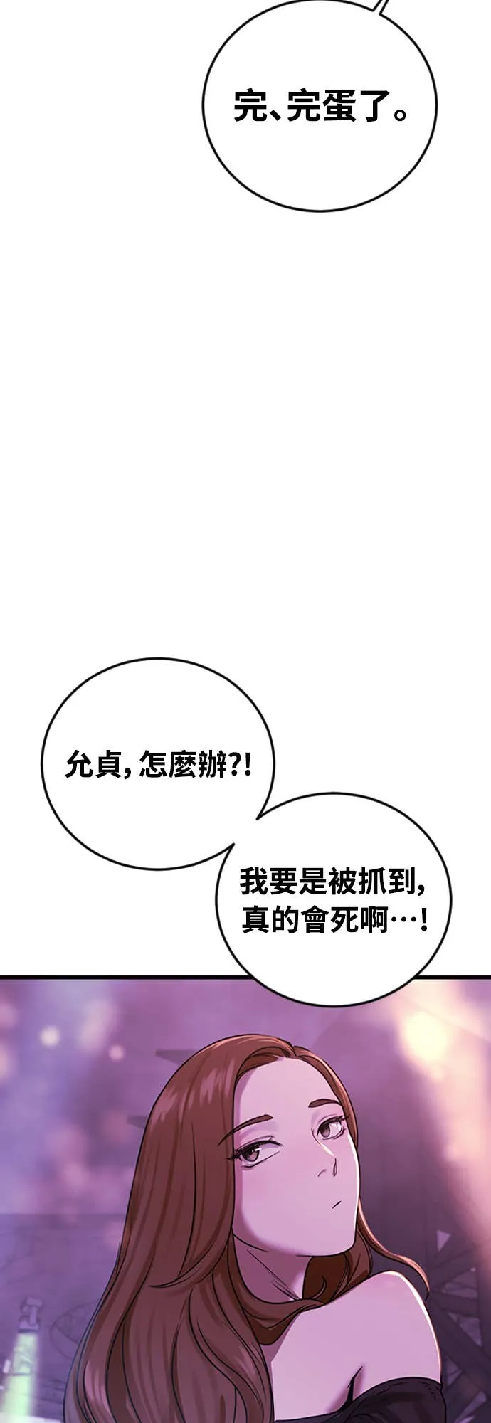 强制召集第1話 強制召集P66