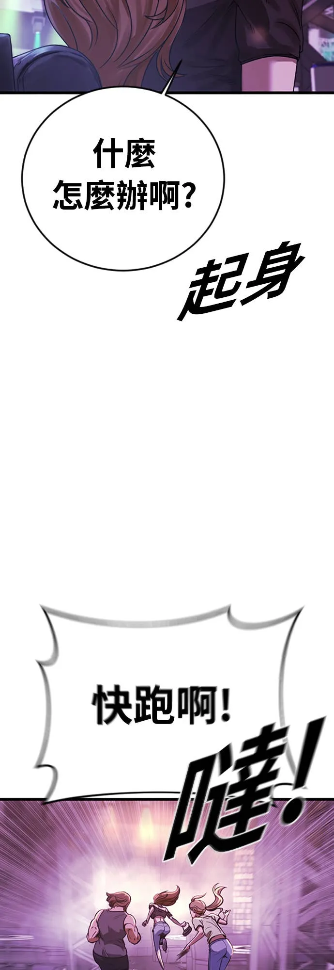 强制召集第1話 強制召集P67