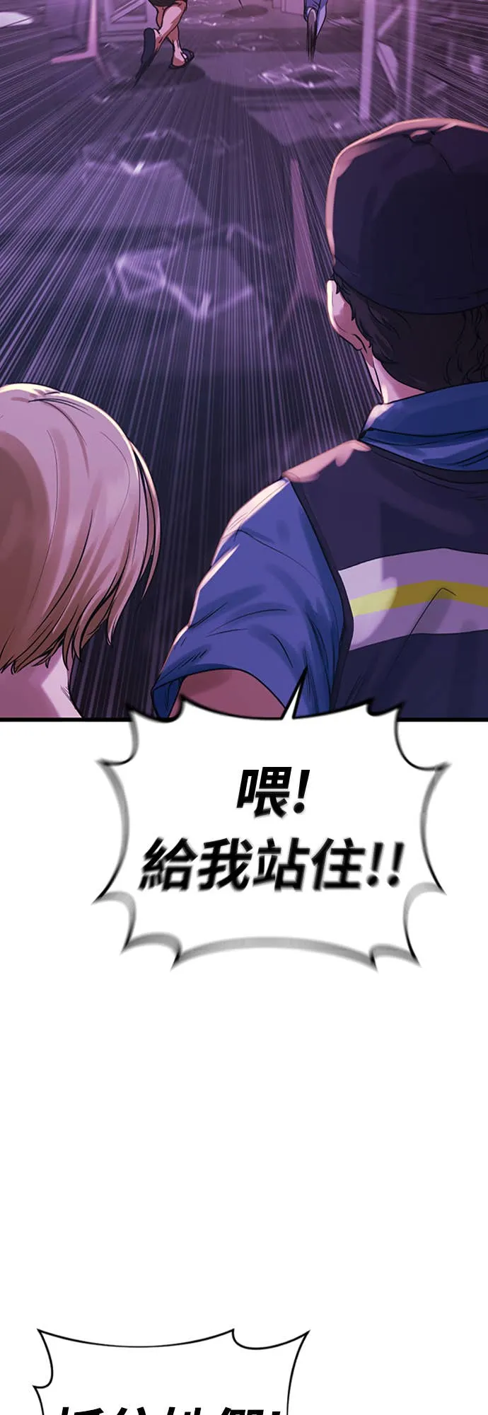 强制召集第1話 強制召集P68