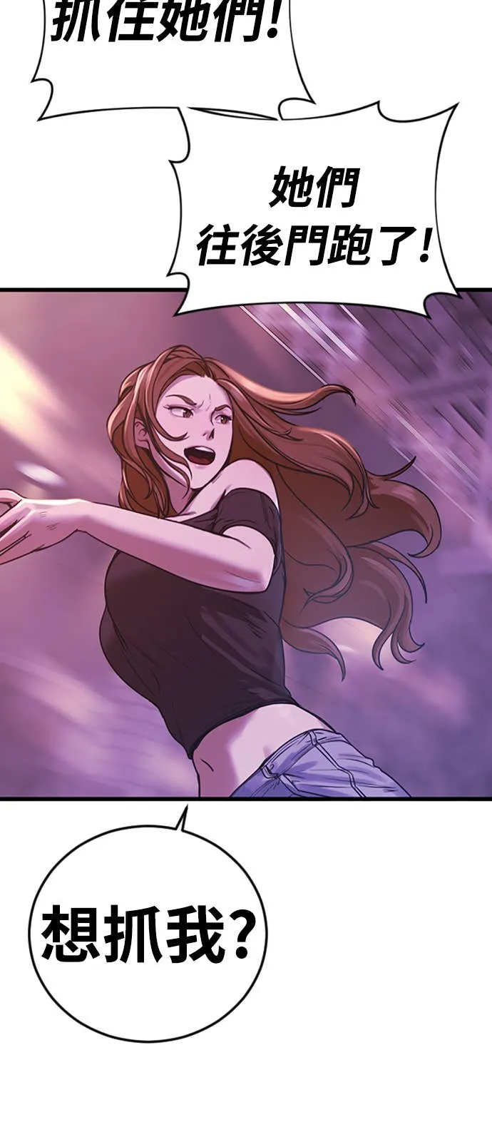 强制召集第1話 強制召集P69