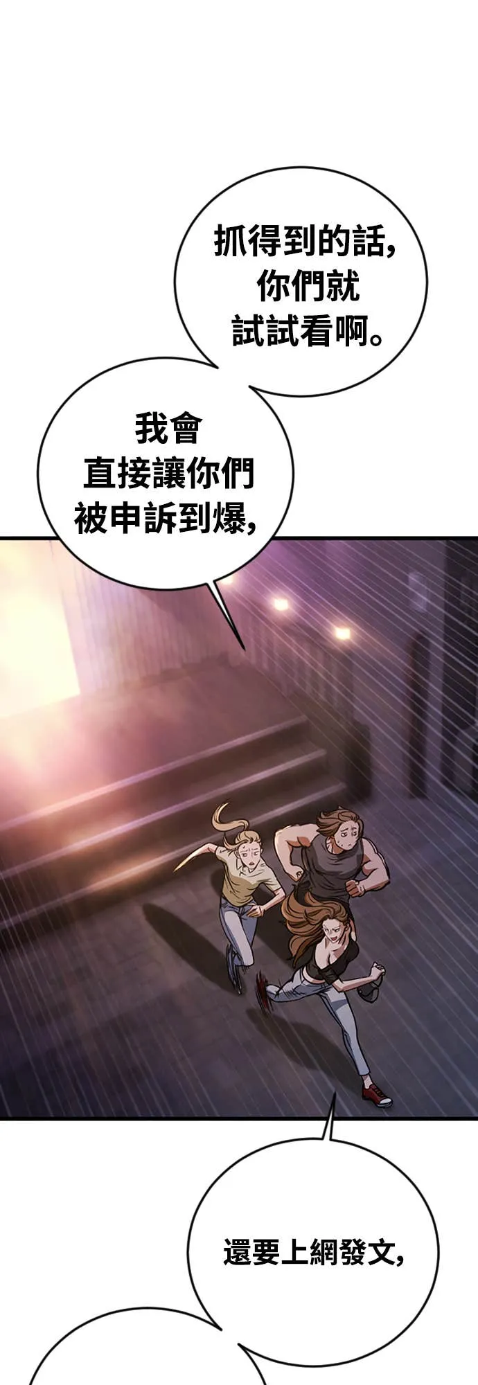 强制召集第1話 強制召集P70