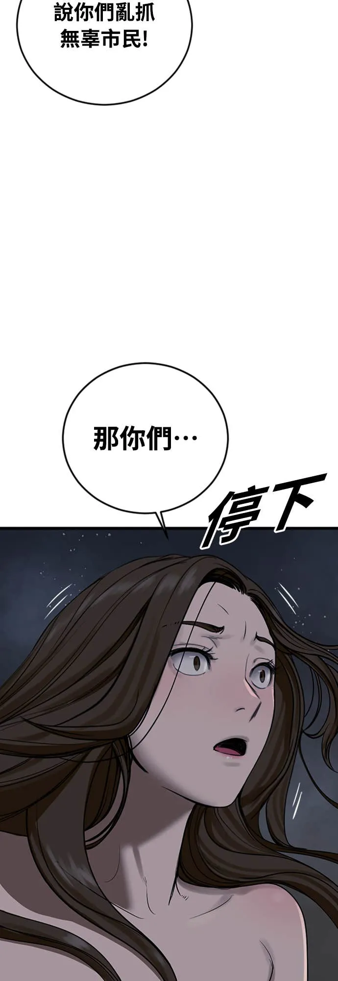 强制召集第1話 強制召集P71