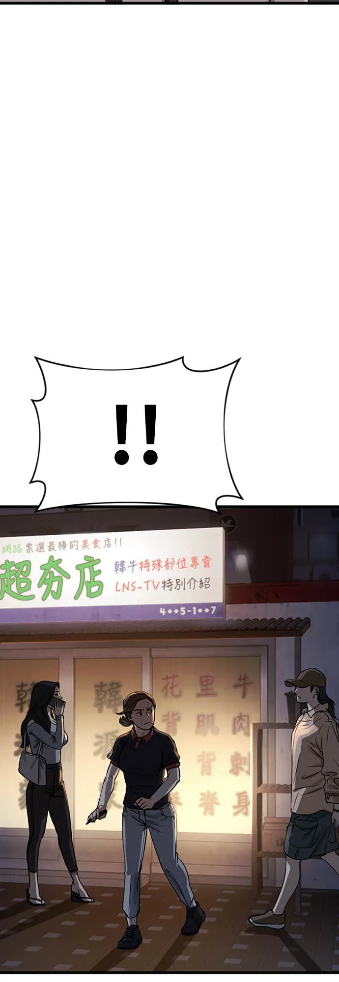 强制召集第1話 強制召集P72