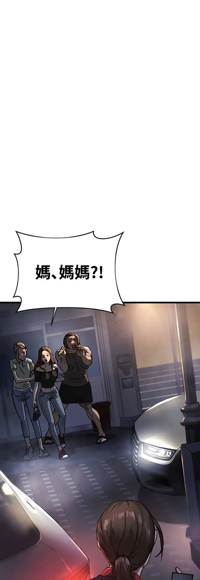 强制召集第1話 強制召集P73