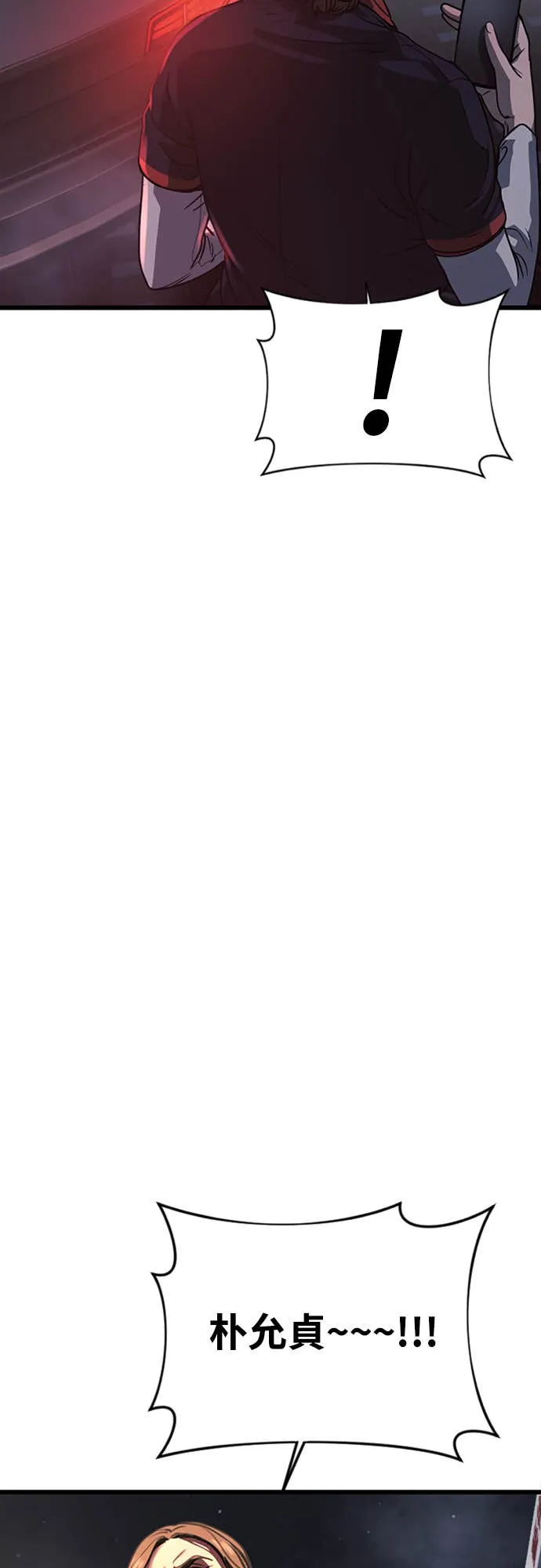 强制召集第1話 強制召集P74