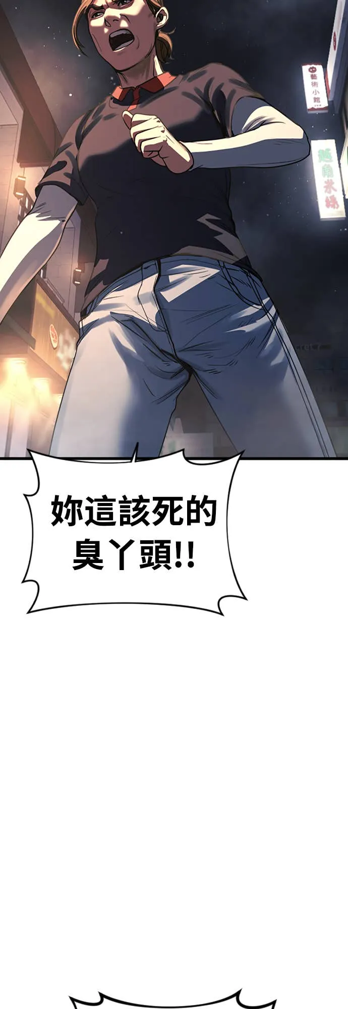 强制召集第1話 強制召集P75