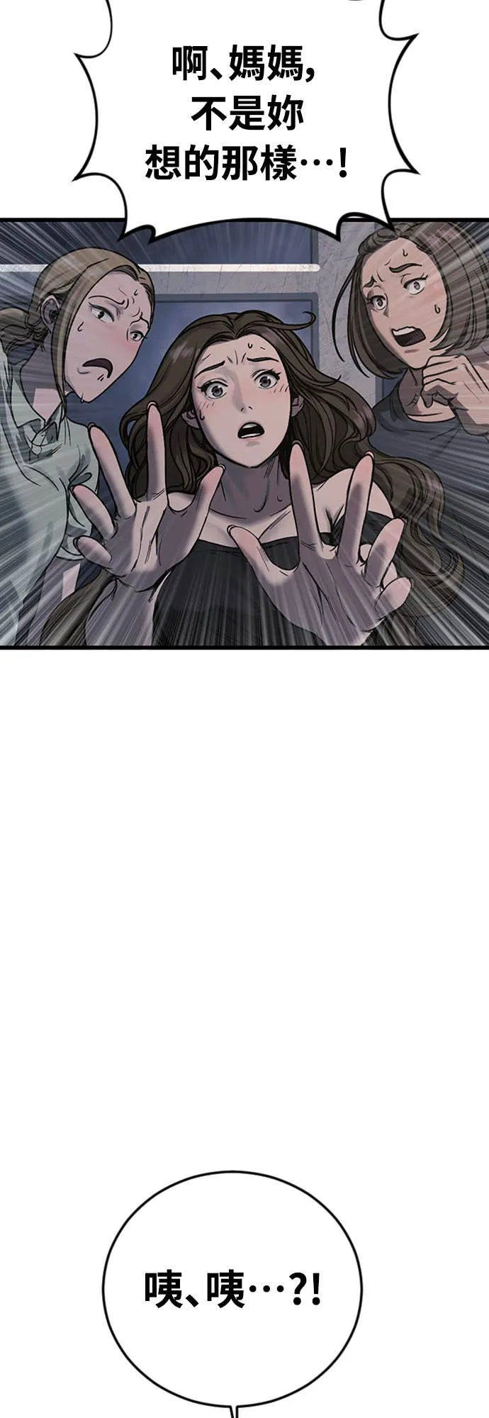 强制召集第1話 強制召集P76