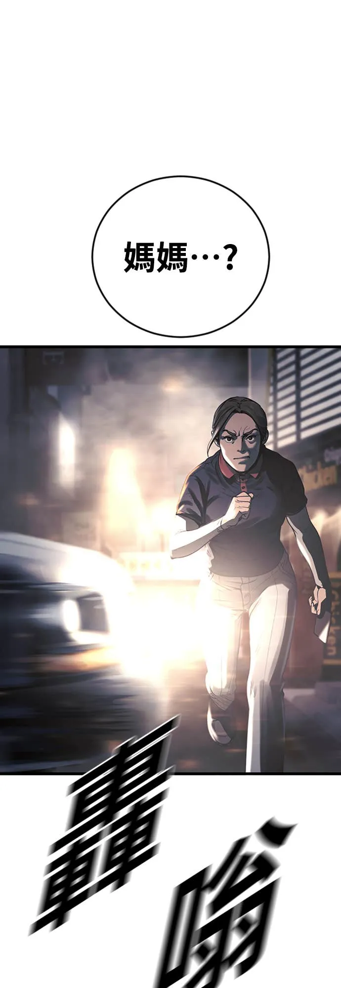 强制召集第1話 強制召集P78