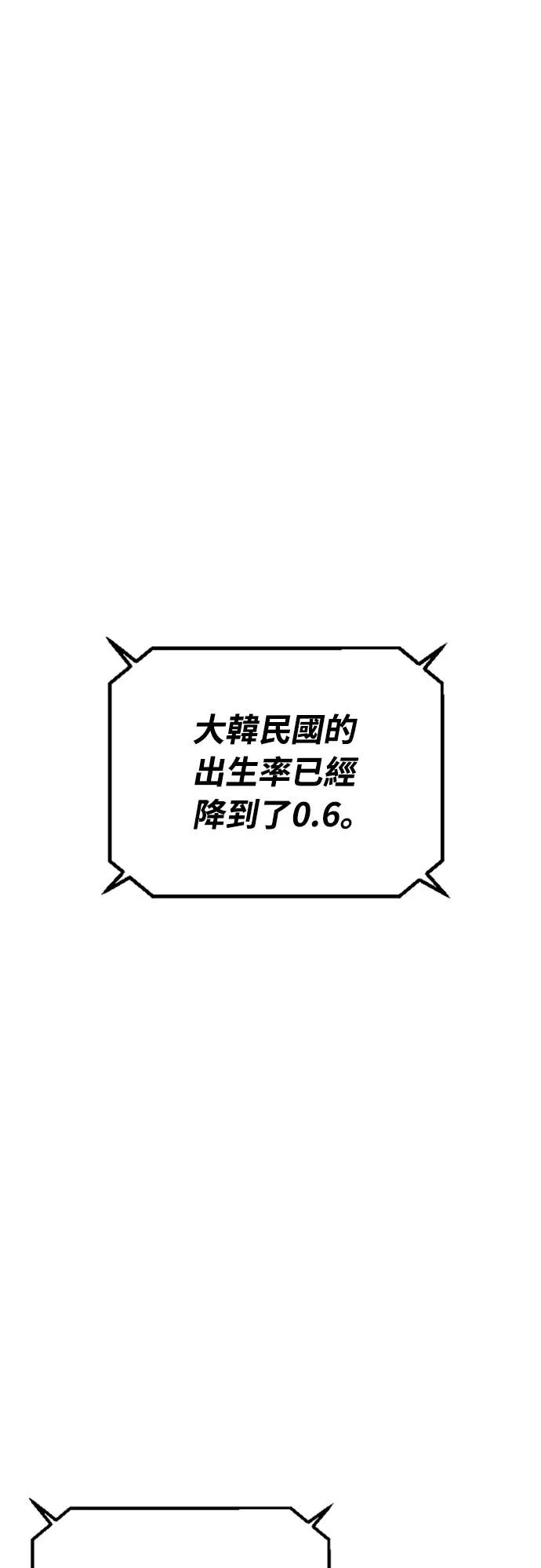 强制召集第1話 強制召集P8