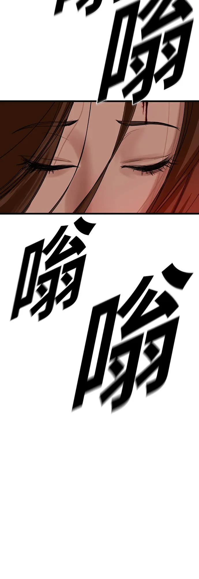 强制召集第1話 強制召集P85