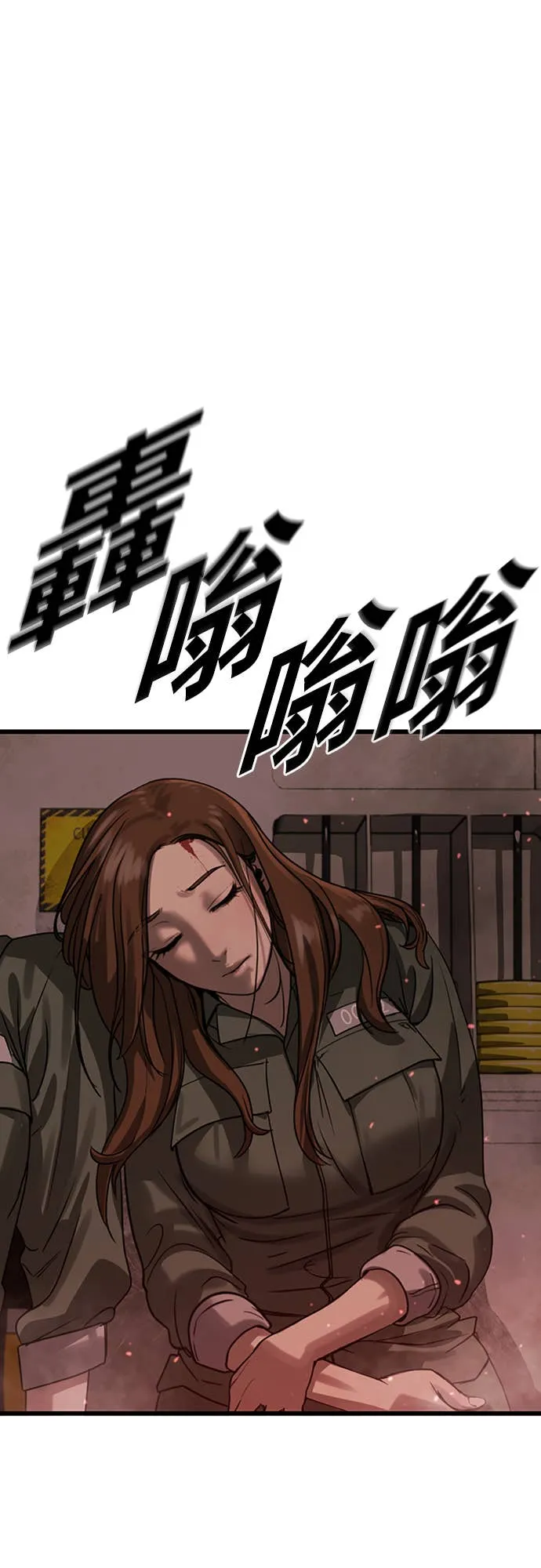 强制召集第1話 強制召集P87