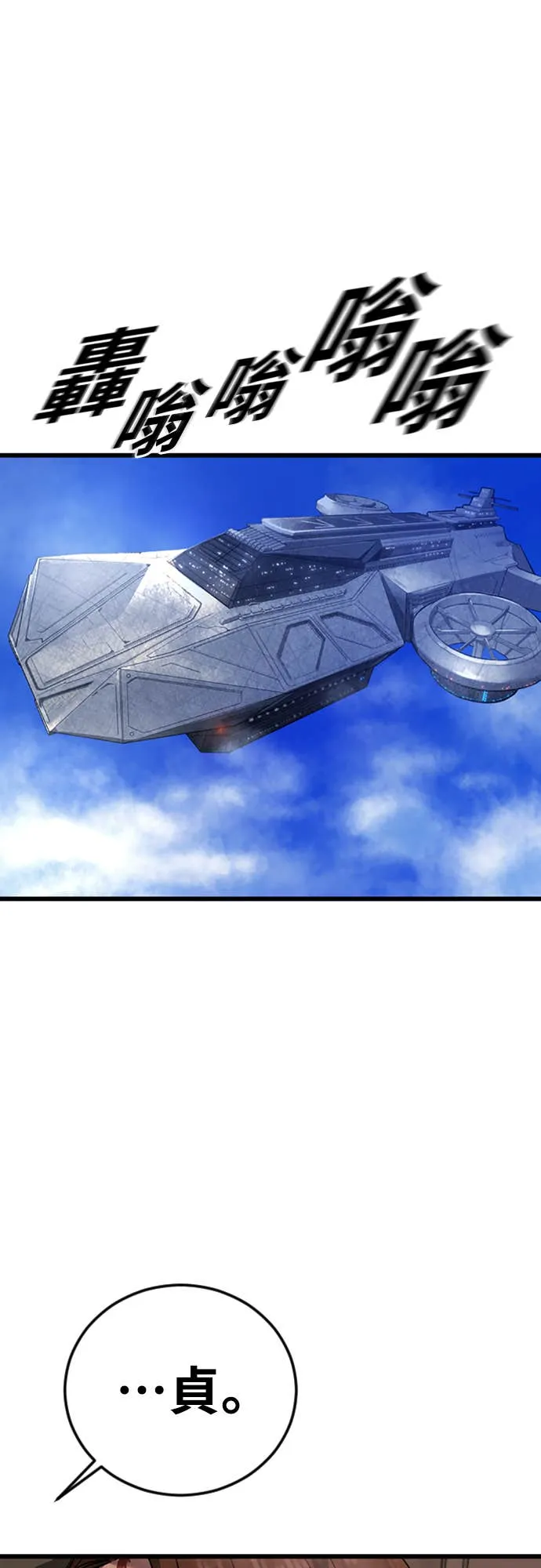 强制召集第1話 強制召集P88