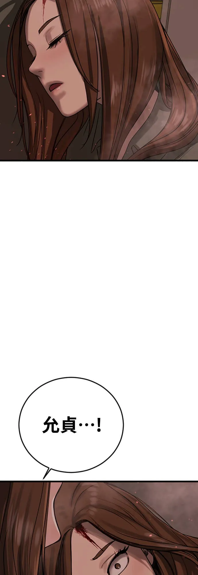 强制召集第1話 強制召集P89