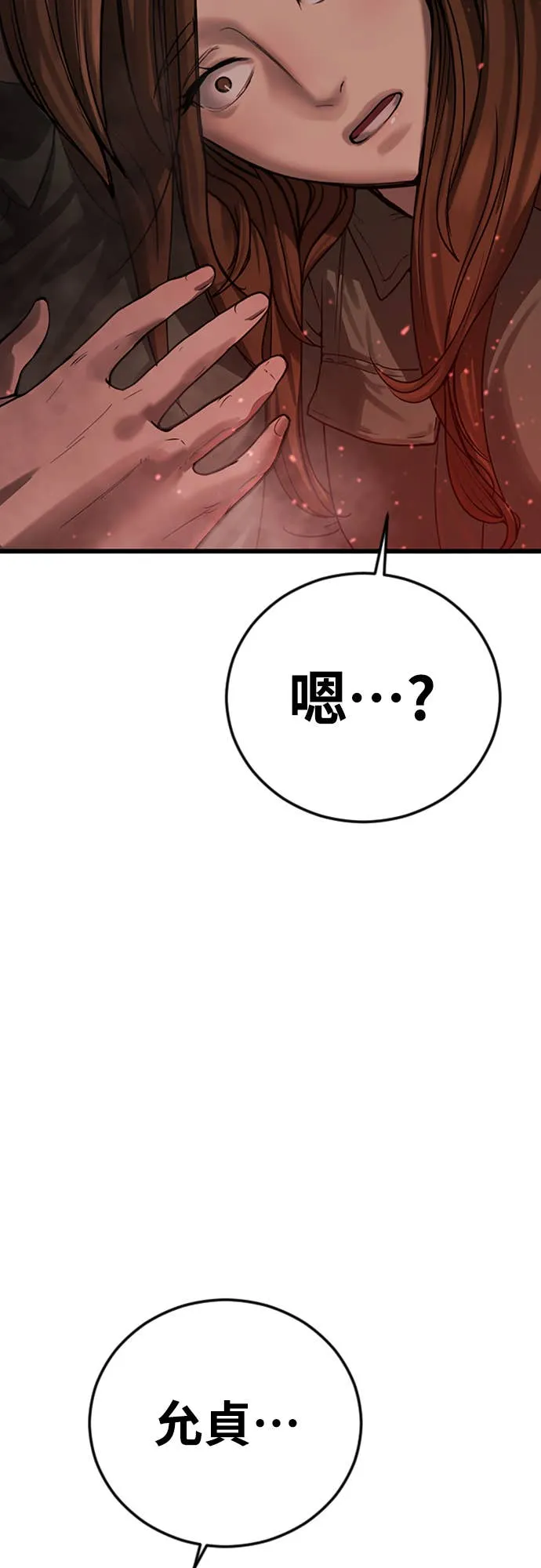 强制召集第1話 強制召集P90