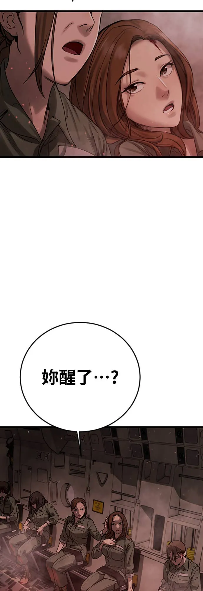 强制召集第1話 強制召集P91