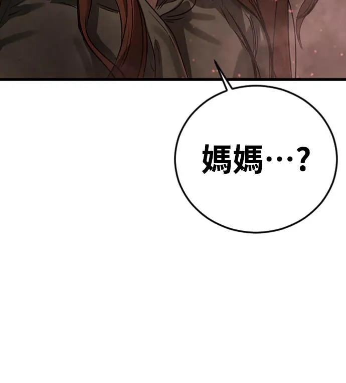 强制召集第1話 強制召集P93