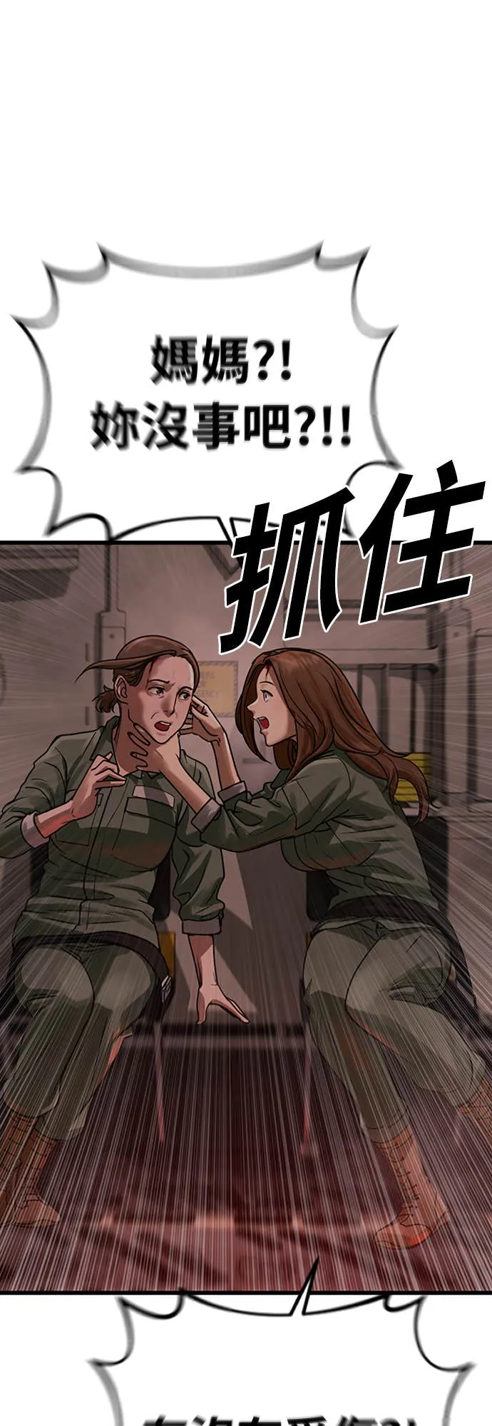 强制召集第1話 強制召集P94